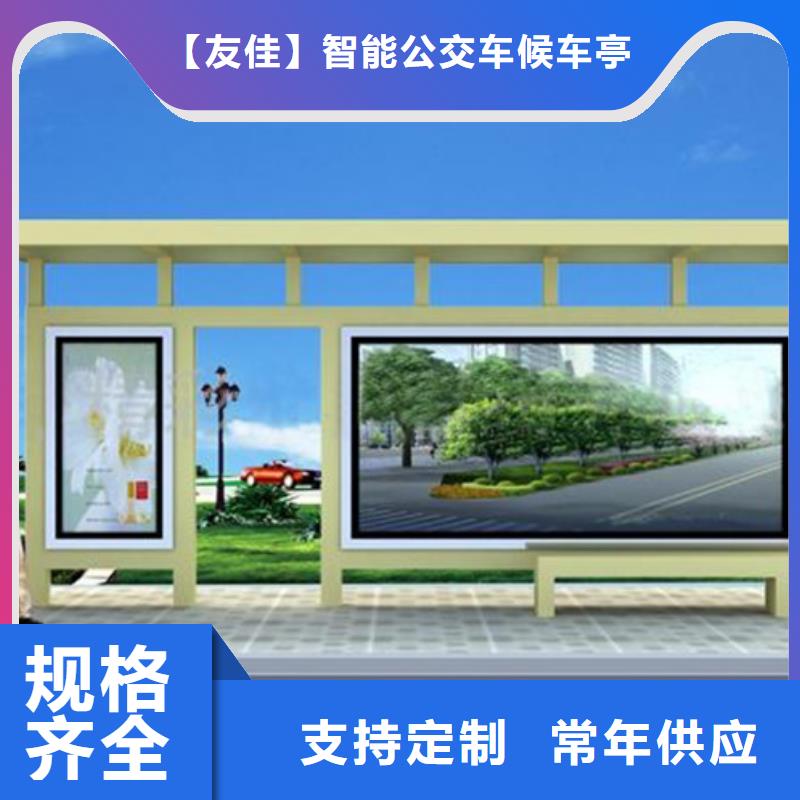 候车亭供应