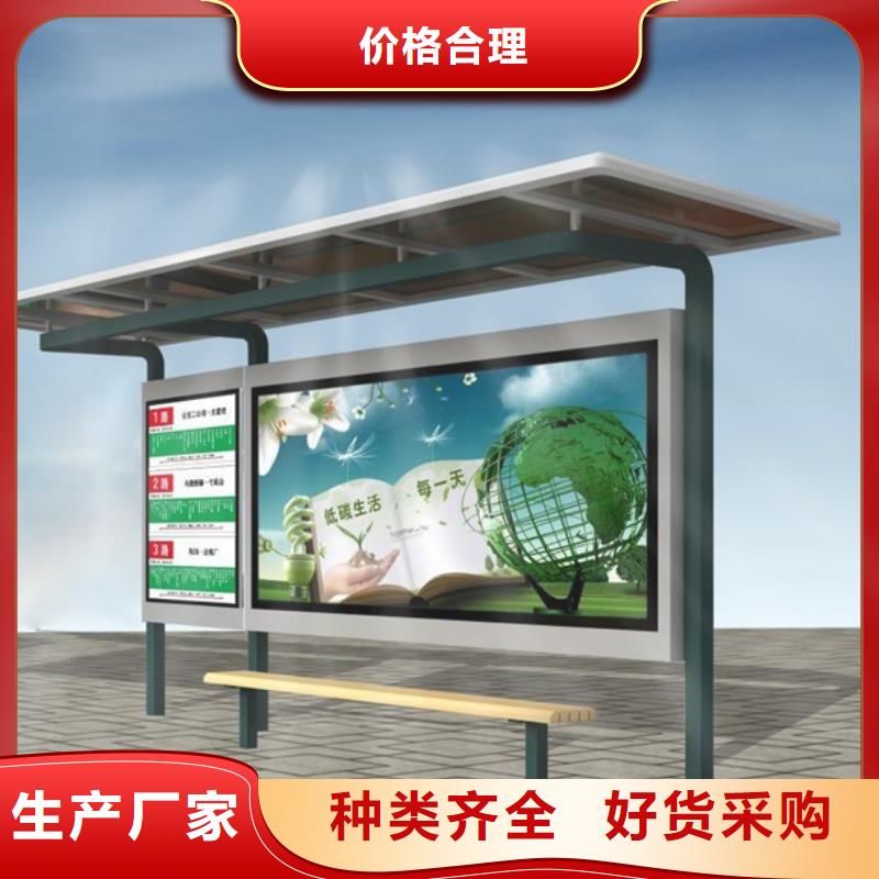 经典候车亭社区阅报栏货源直供