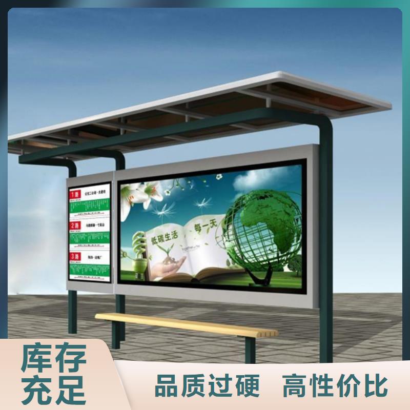 经典候车亭