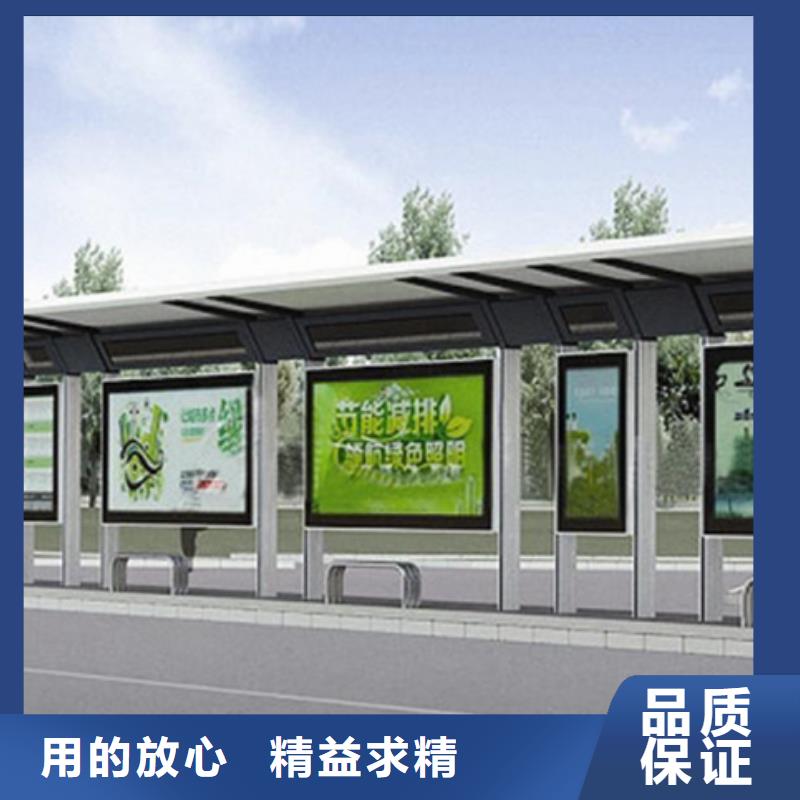 城市经典候车亭_您的要求是我们的追求