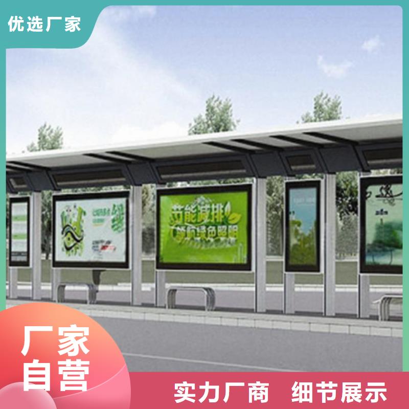 智能公交候车亭厂家