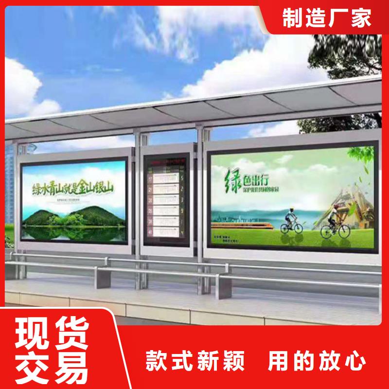 经典候车亭支持定制