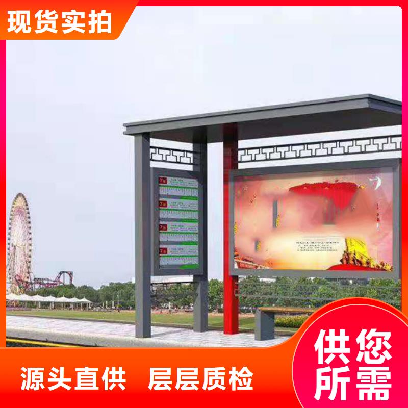 经典候车亭来图定制