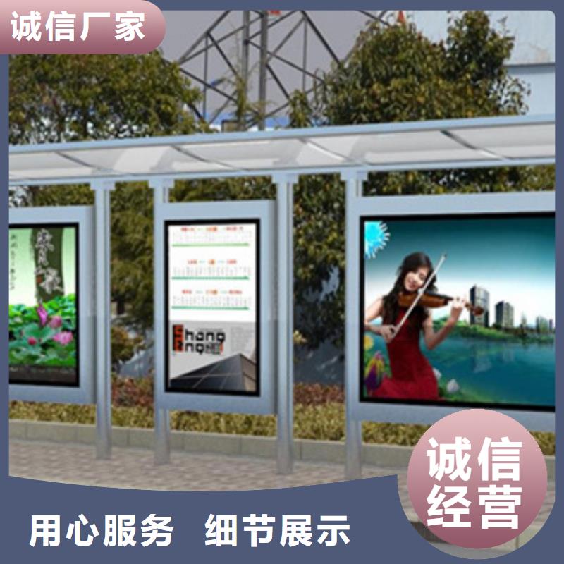 户外经典候车亭厂家_精益求精