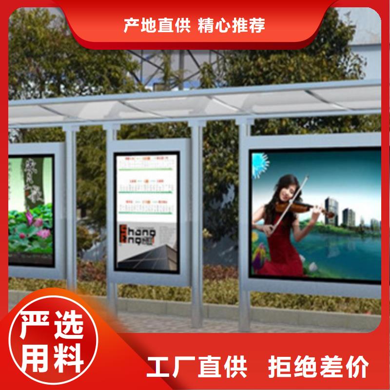 经典候车亭诚信企业