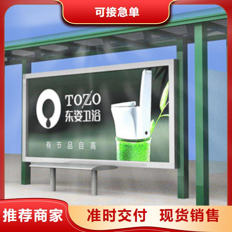 经典候车亭社区阅报栏货源直供