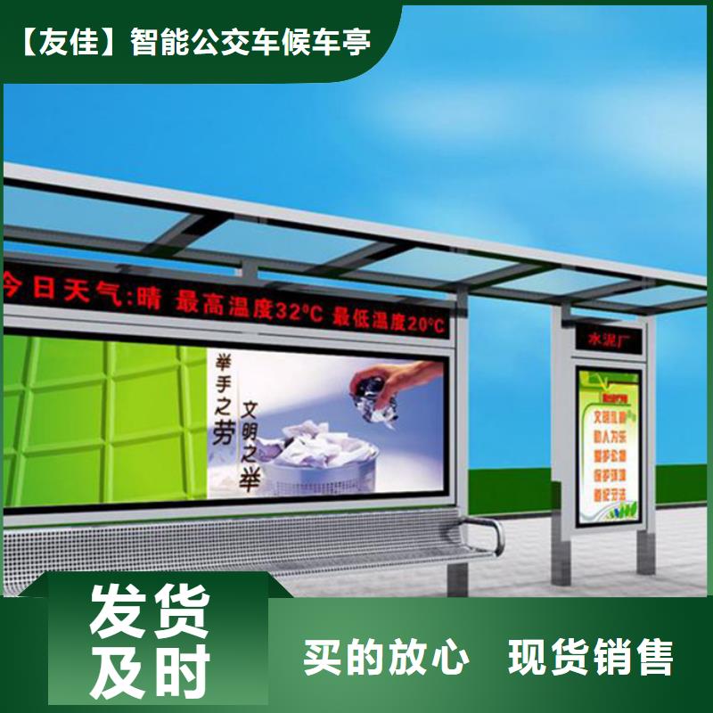 经典候车亭保养