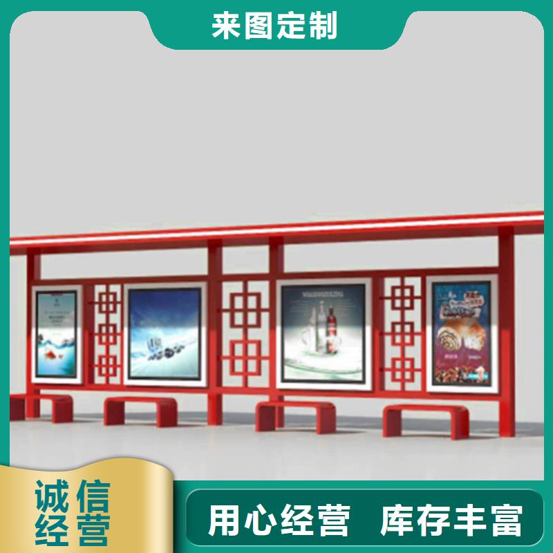 经典候车亭潮流新品