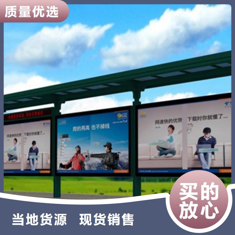 经典候车亭