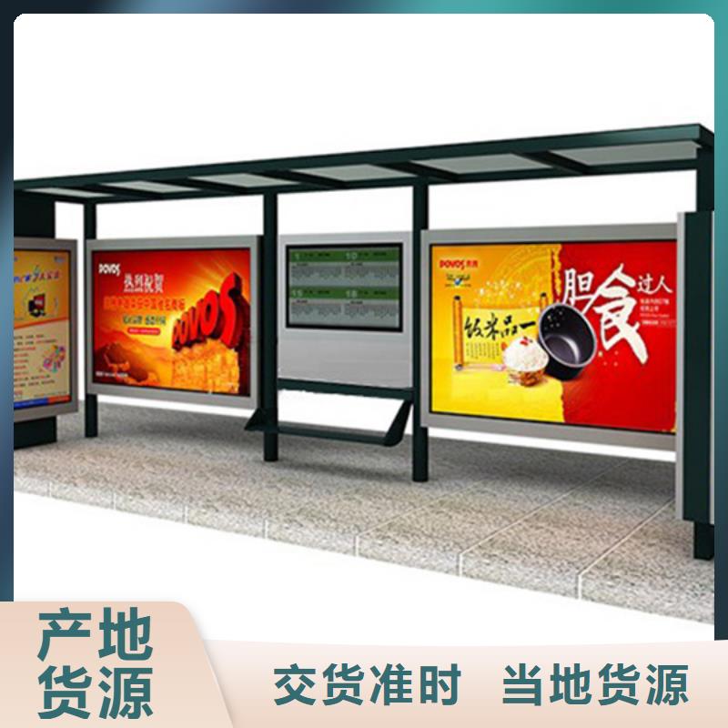 经典候车亭社区阅报栏货源直供