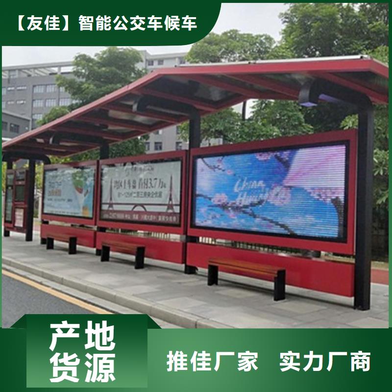 智能公交候车亭全国发货