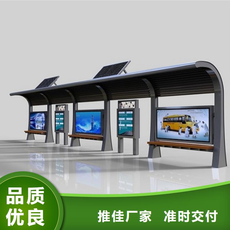 智能公交候车亭公司