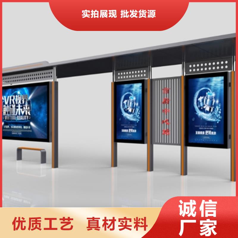经典候车亭诚信企业