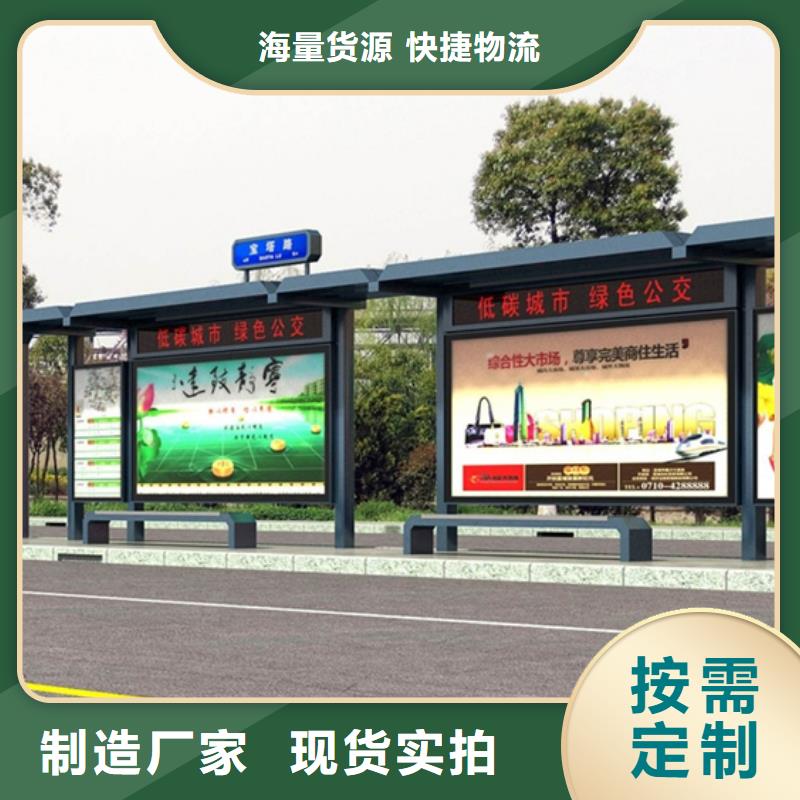 智能公交候车亭售后完善