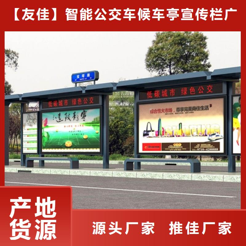 经典候车亭公交候车亭诚信可靠