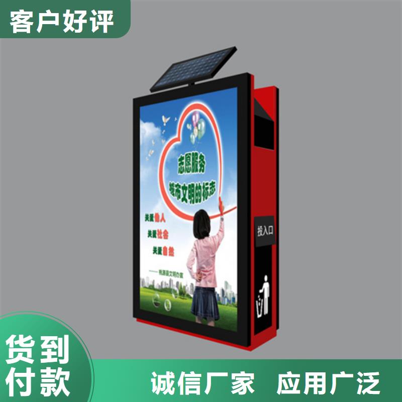 广告垃圾箱来图定制