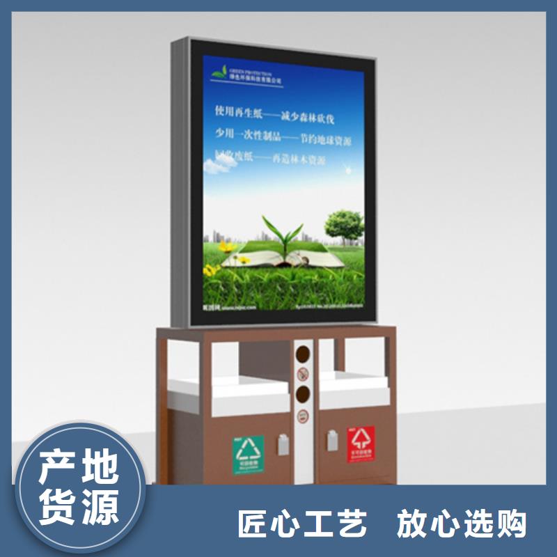 广告垃圾箱,价值观标牌匠心品质