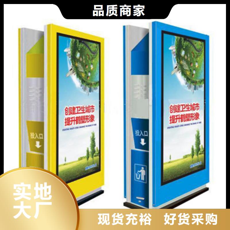 广告垃圾箱生产厂家