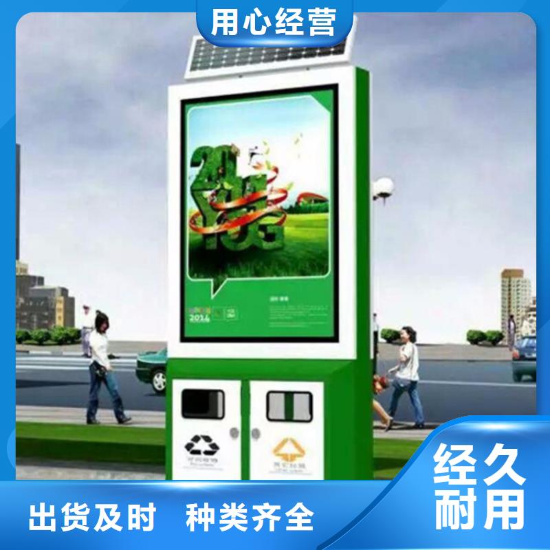 太阳能广告垃圾箱加工定制