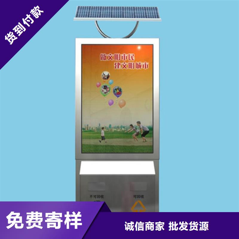 环保广告垃圾箱设计