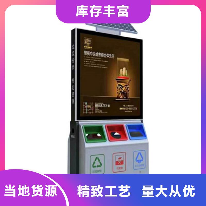 垃圾分类箱品质放心