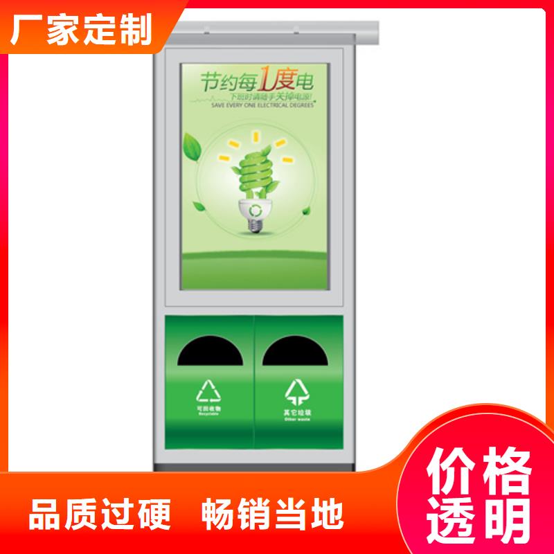广告垃圾箱生产厂家