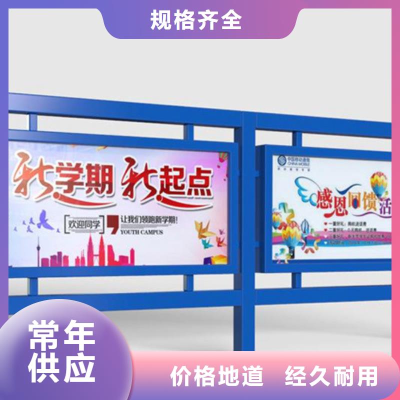 景区宣传栏可定制