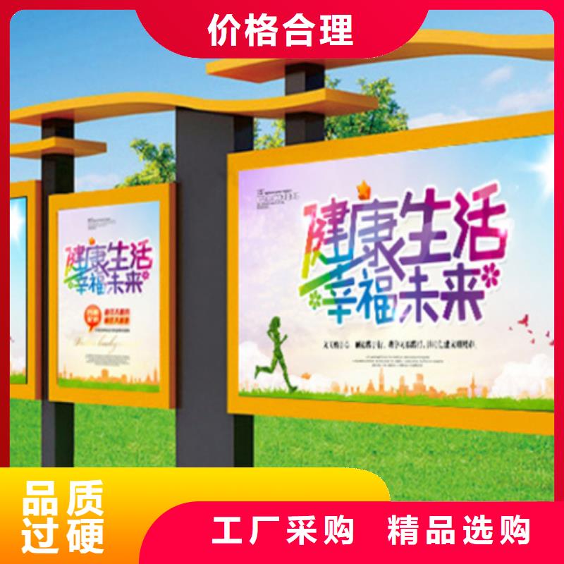 景区宣传栏可定制