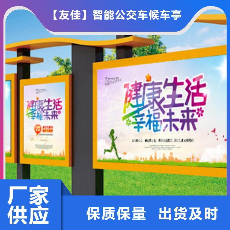 户外宣传栏品质放心