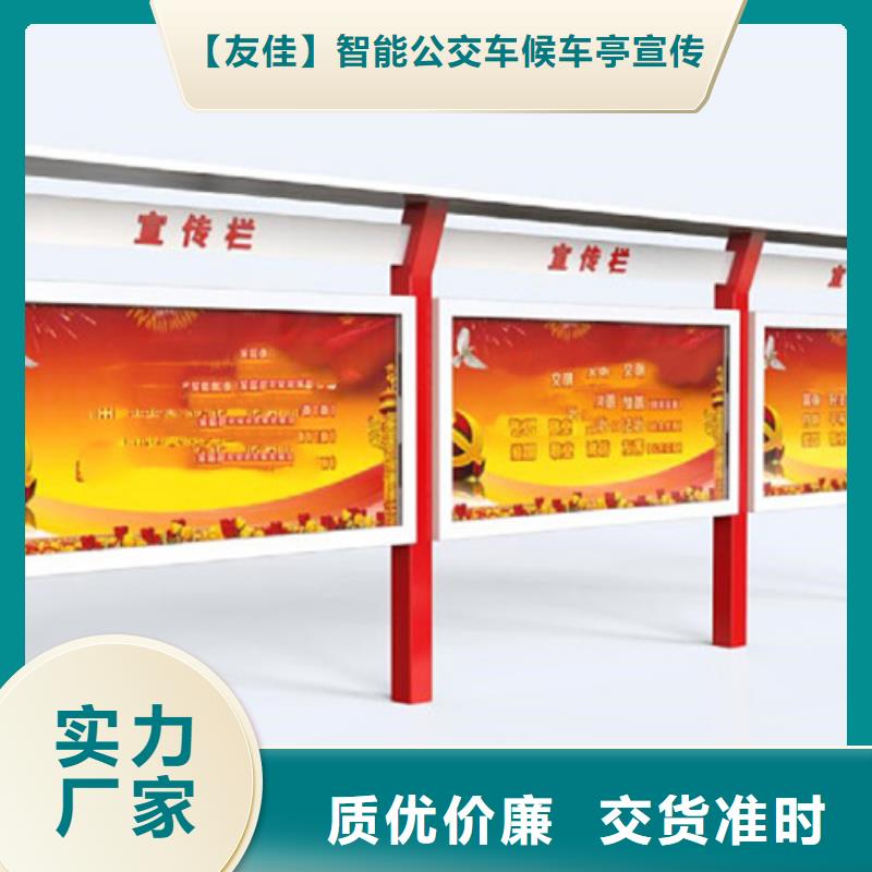 景区宣传栏可定制
