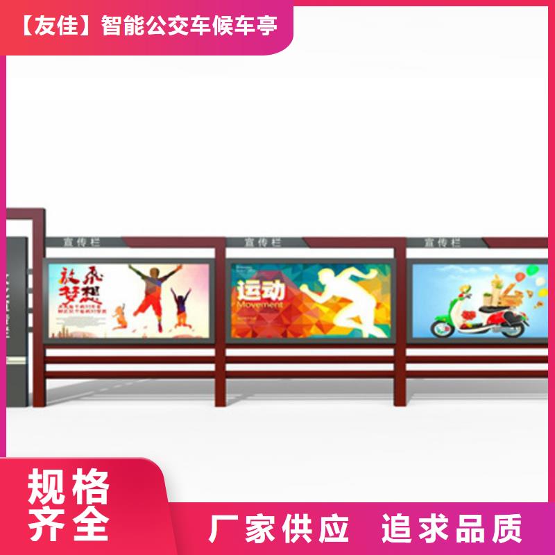 宣传栏按需定制