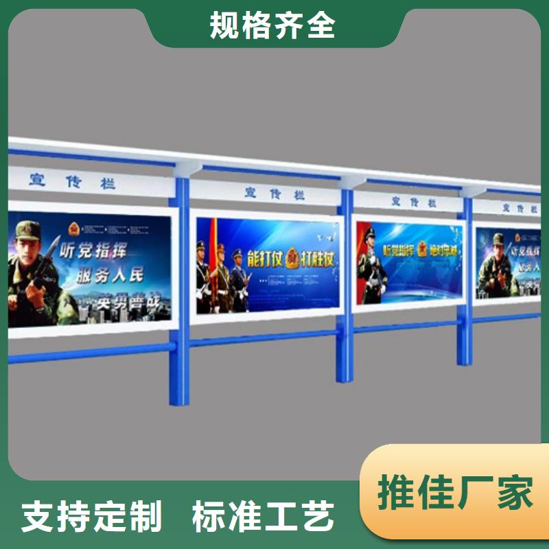 户外宣传栏诚信企业