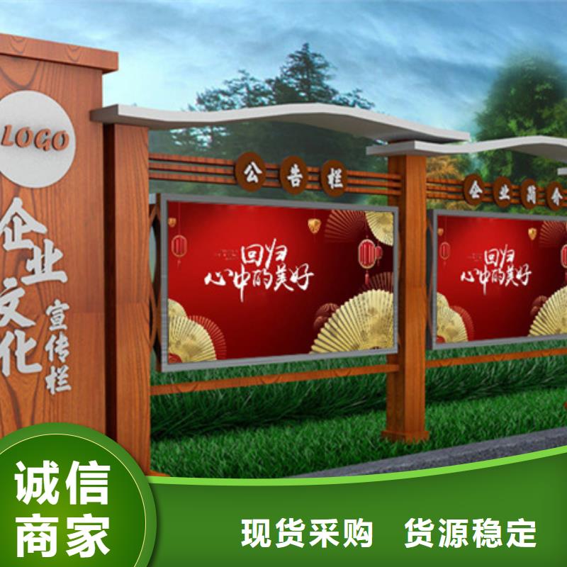 定制仿古阅报栏的厂家