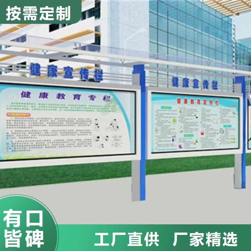 党建宣传栏现货直供