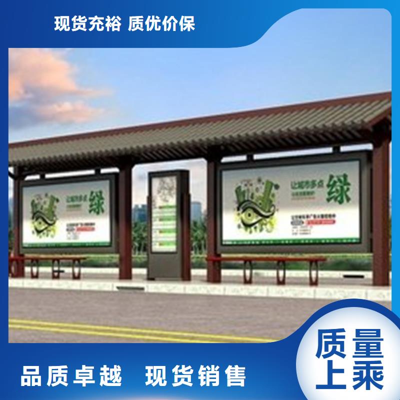 仿古候车亭社会主义价值观标牌认准大品牌厂家