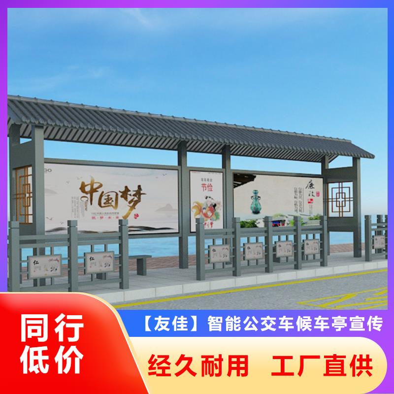 仿古候车亭质量保证