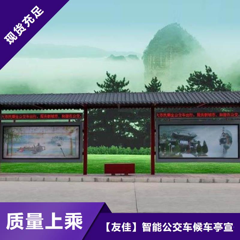 仿古候车亭量身定制