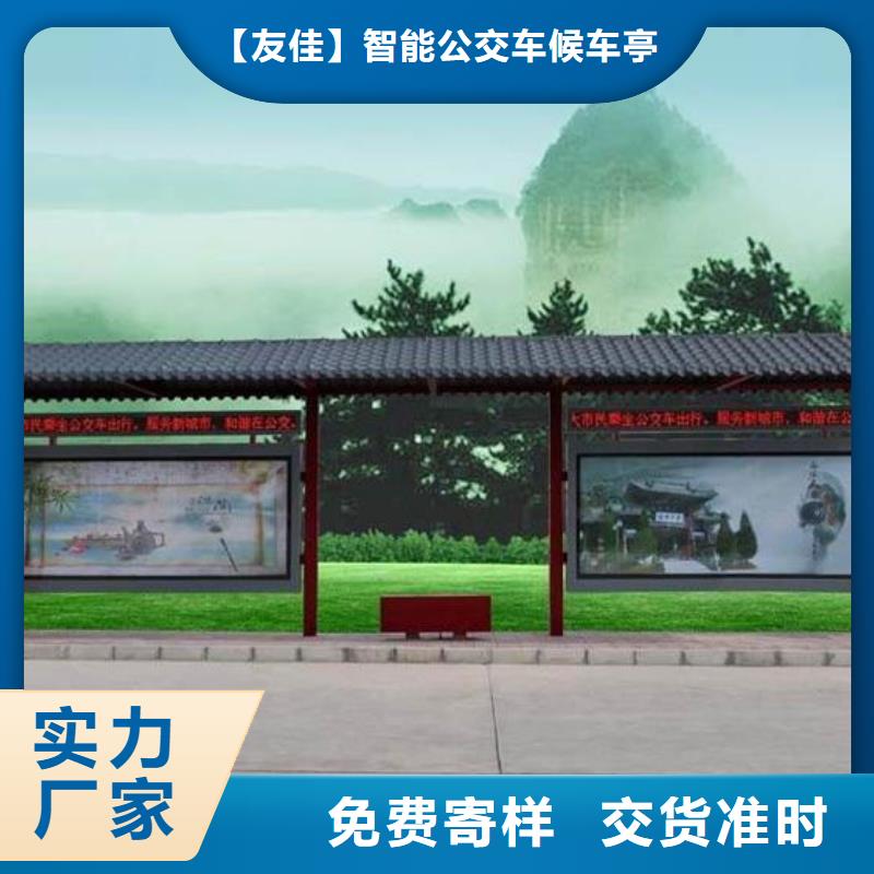 仿古候车亭库存充足