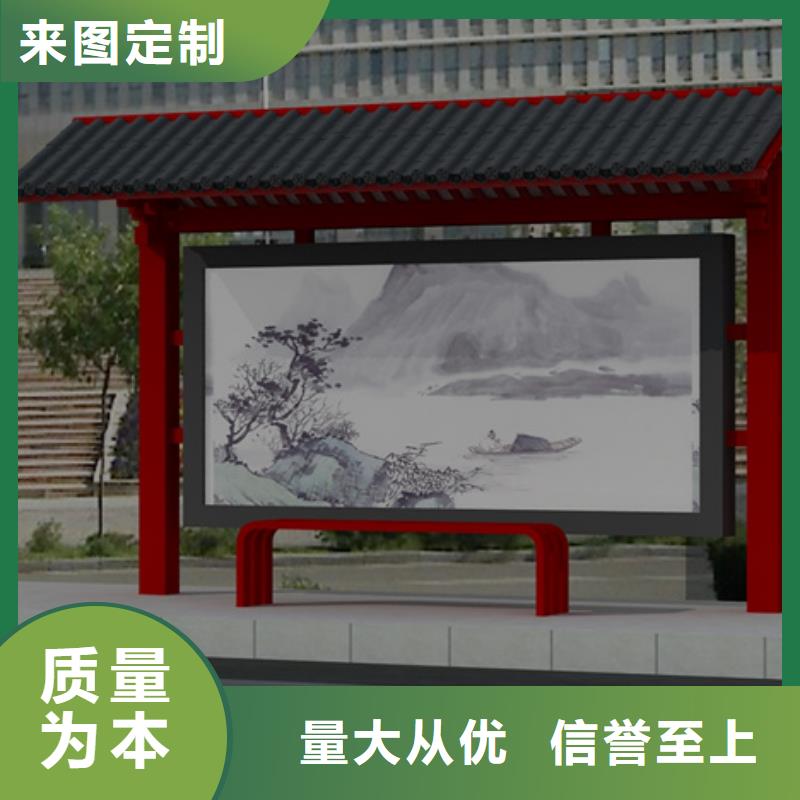 仿古候车亭社会主义价值观标牌认准大品牌厂家
