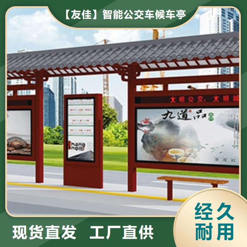 仿古候车亭库存充足