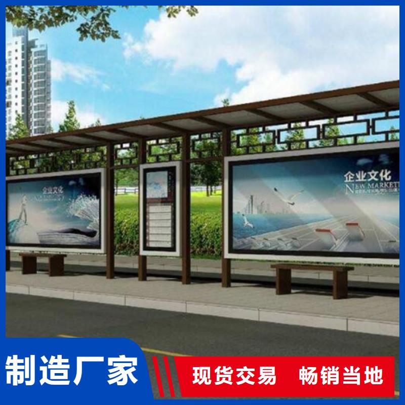 仿古候车亭社会主义价值观标牌认准大品牌厂家