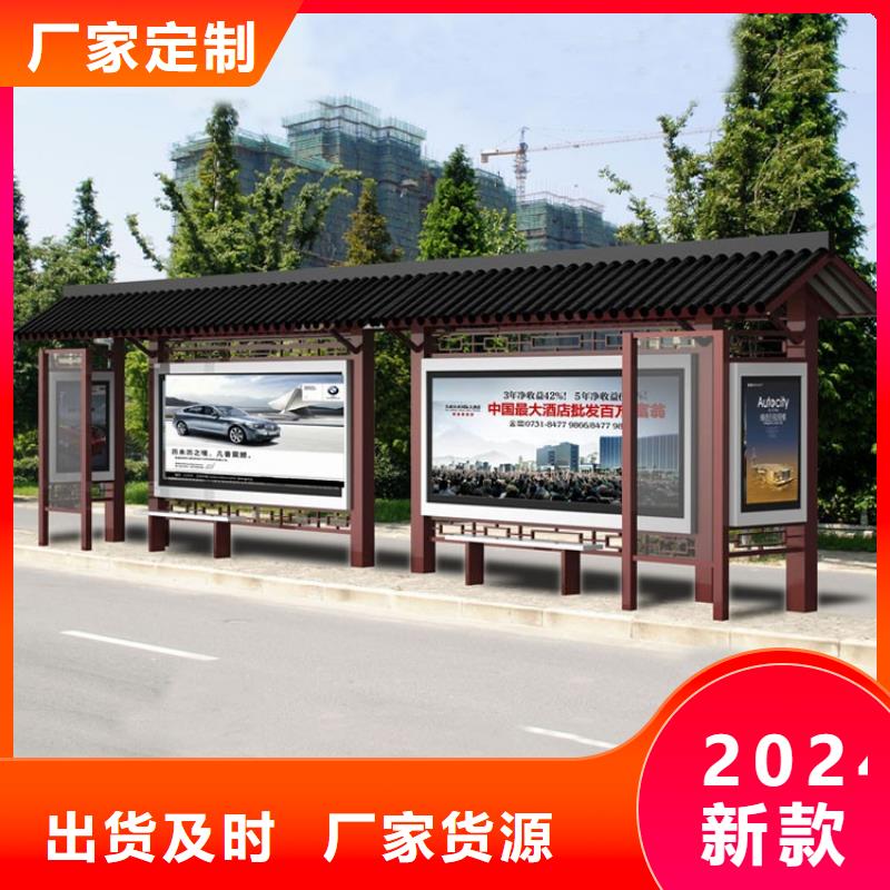 仿古候车亭库存充足