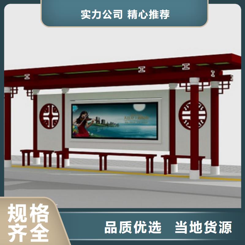 仿古候车亭老品牌