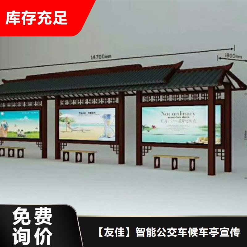 仿古候车亭优惠多
