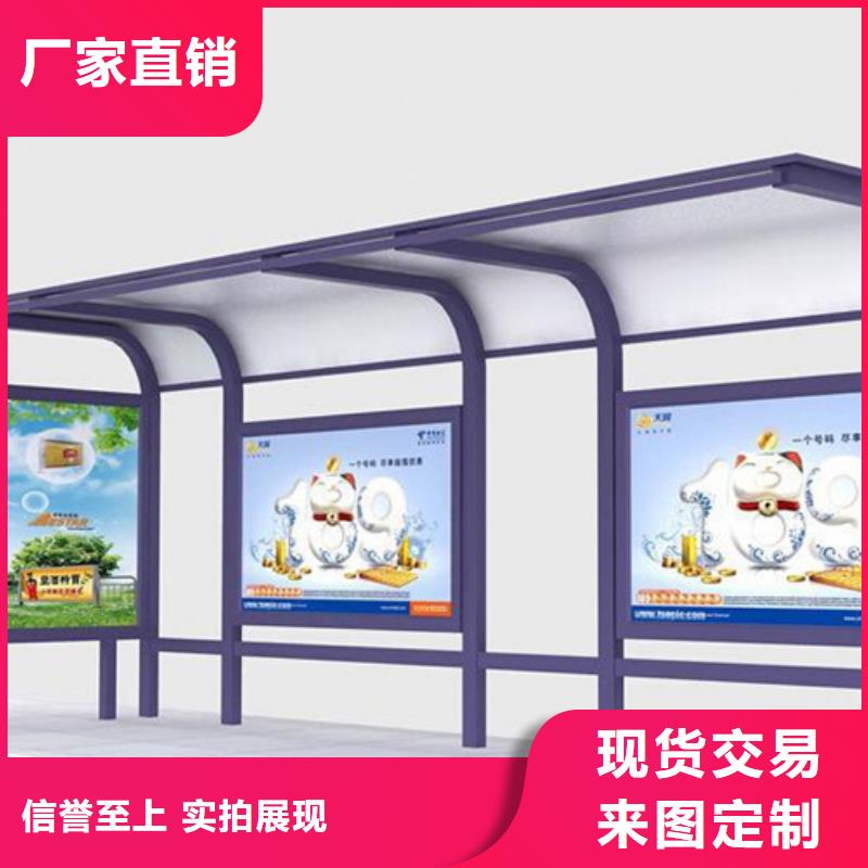 不锈钢候车亭来图定制