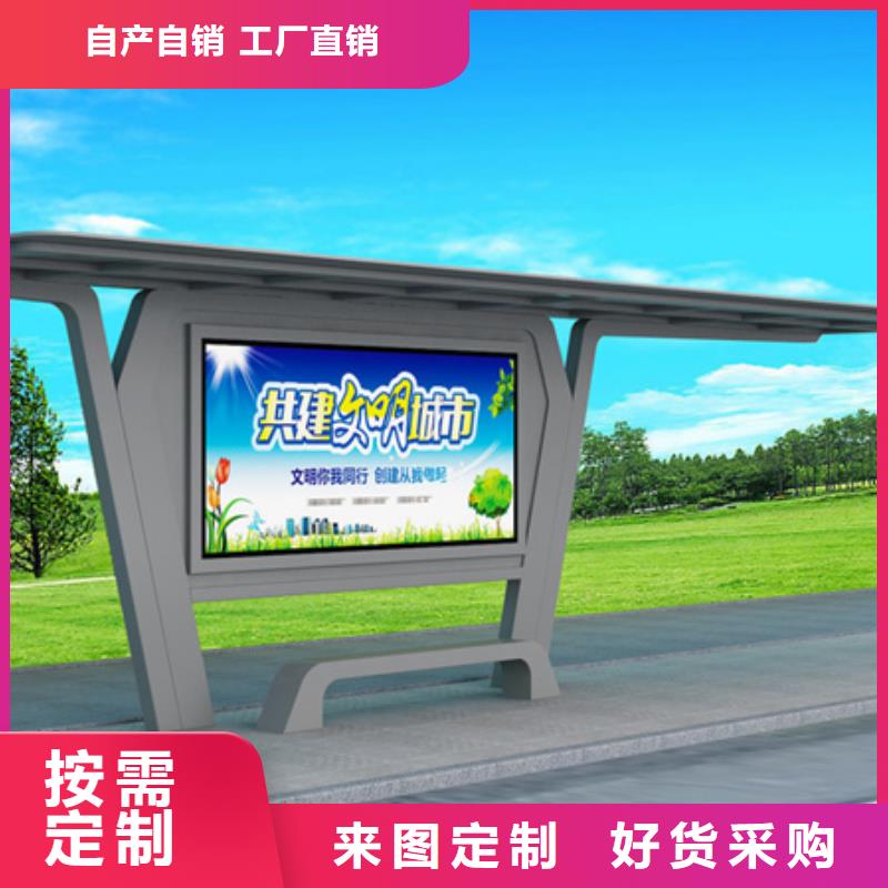 不锈钢候车亭量大从优