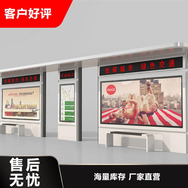不锈钢候车亭量大从优