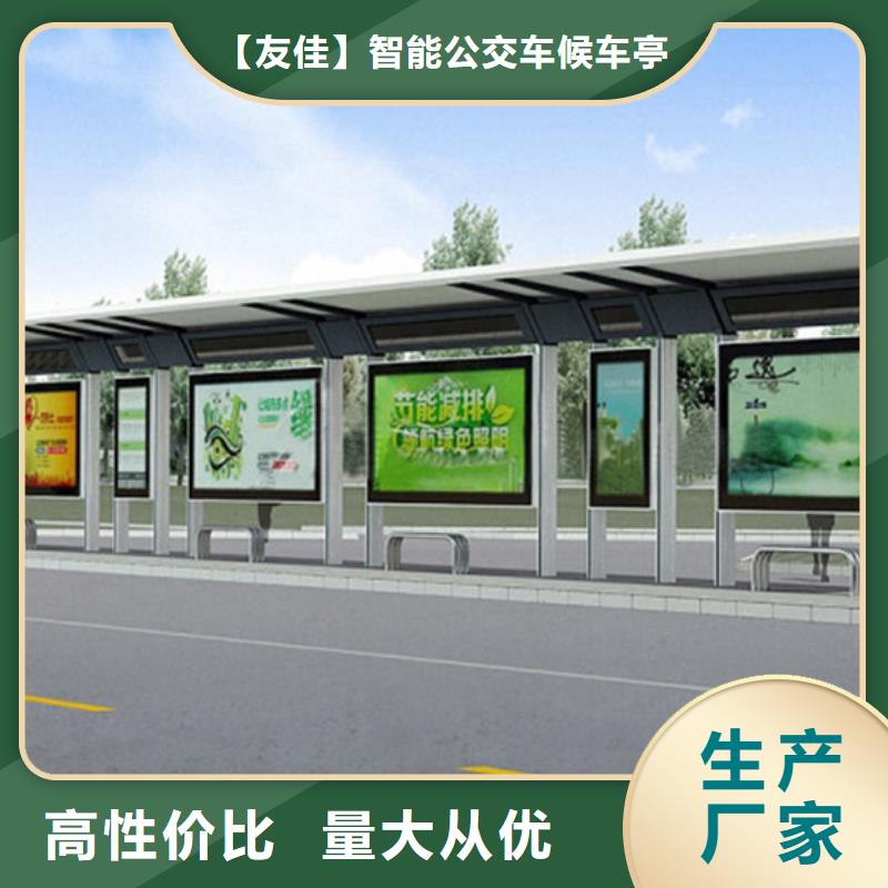 不锈钢候车亭量大从优