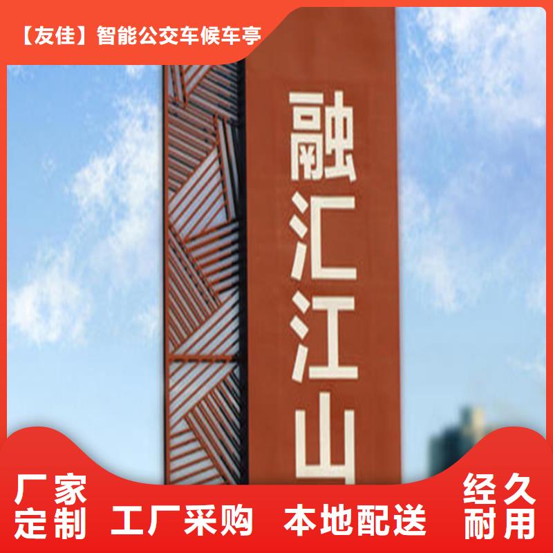 精神堡垒导视牌售后服务