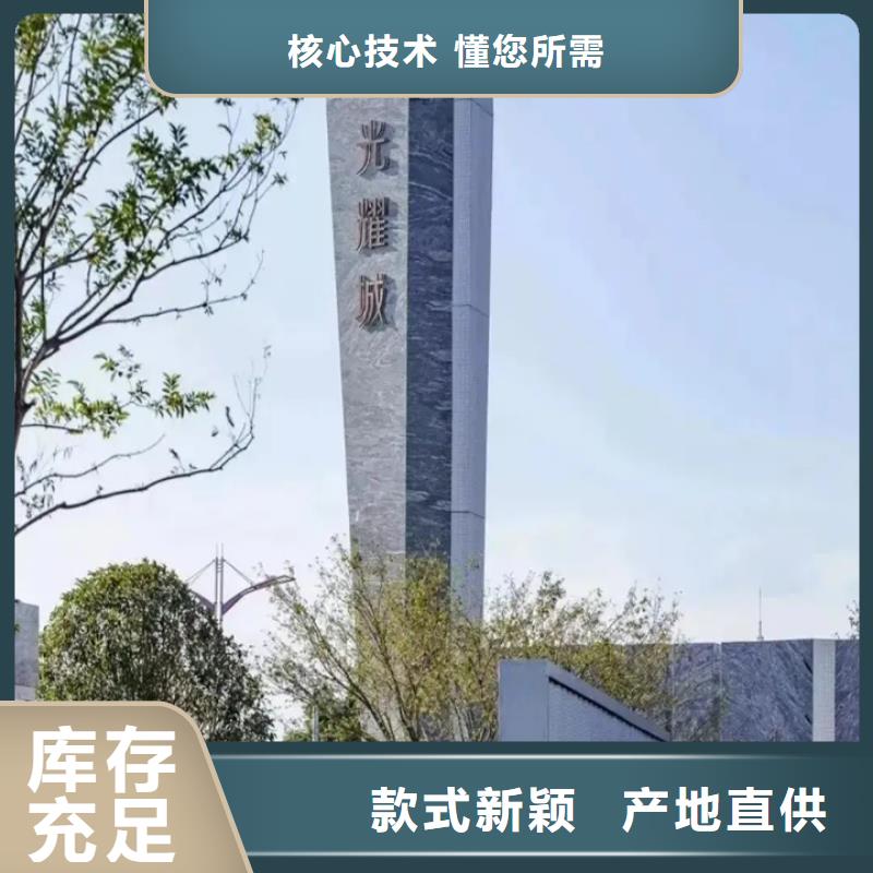 精神堡垒导视牌价格公道